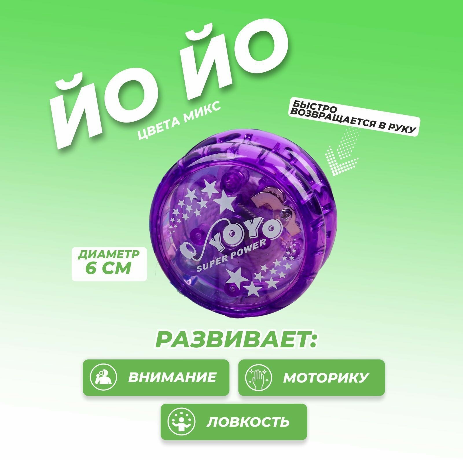 Йо-йо светящаяся игрушка "Крутыш" цвета микс, для детей, Страна карнавалия