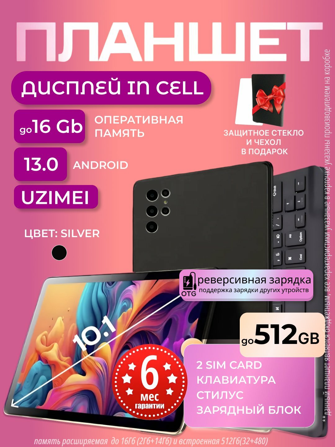 Планшет с SIM-картой, Android, uzimei с клавиатурой и мышкой, T2000 Pro Max, Черный