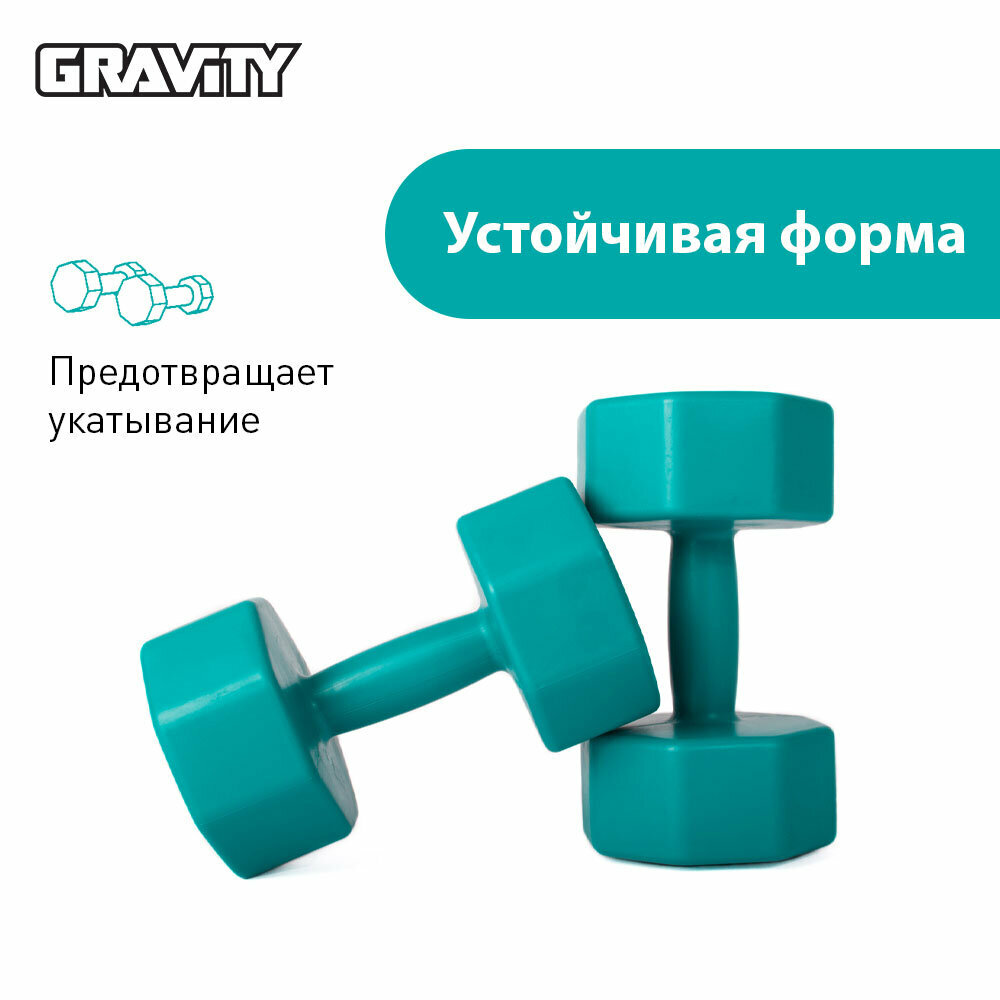 Виниловые гантели Gravity, восьмиугольные, 5 кг, пара, малахитовый — фото 1