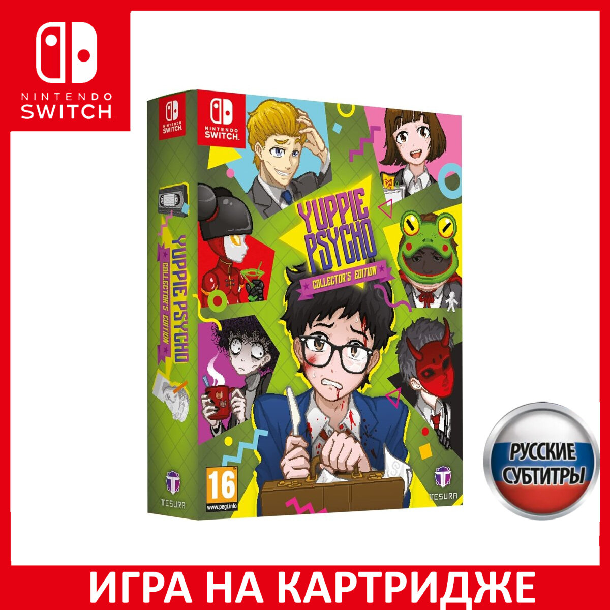 Игра Yuppie Psycho Коллекционное издание (Collector's Edition) Switch Русская Версия Картридж на Nintendo Switch