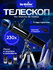Телескоп Sky-Watcher BK 1149EQ1