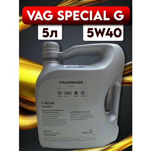 Моторное масло VAG Special G 5W40 4990₽