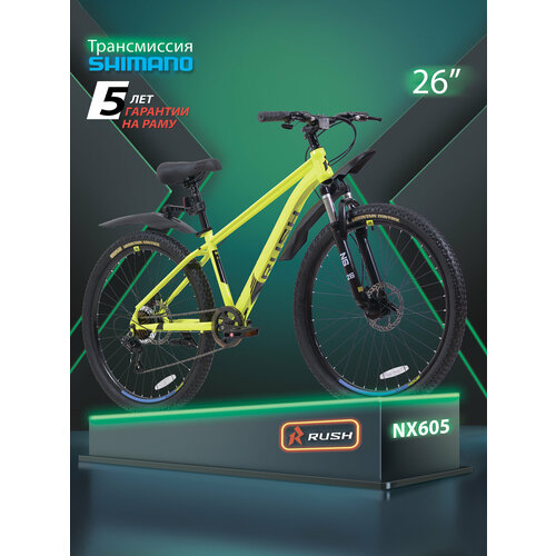 Велосипед горный дисковый 26