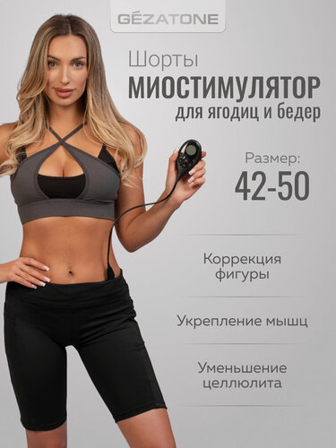 Изображение товара Беспроводной массажер для бедер и ягодиц, миостимулятор Biolift4 M12