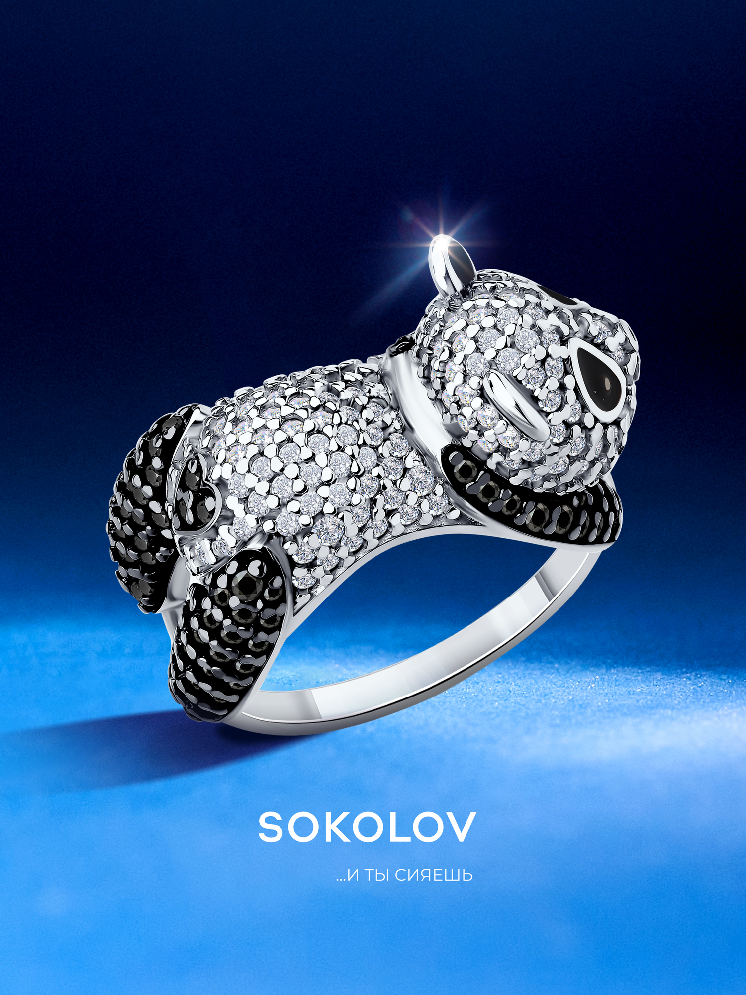 Кольцо помолвочное SOKOLOV, серебро, 925 проба, родирование, эмаль, фианит