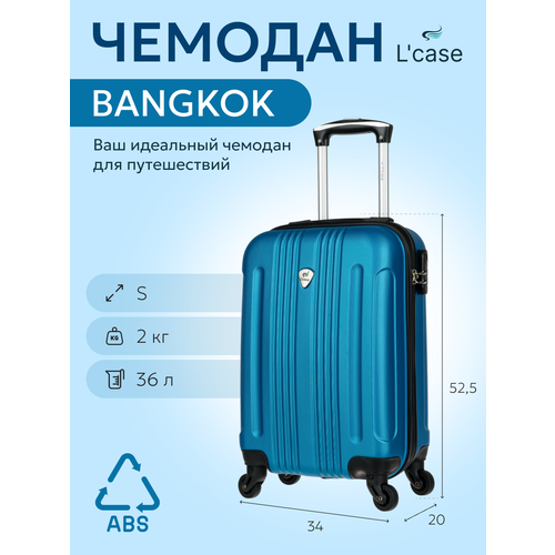 Чемодан L'case, 36 л, размер S