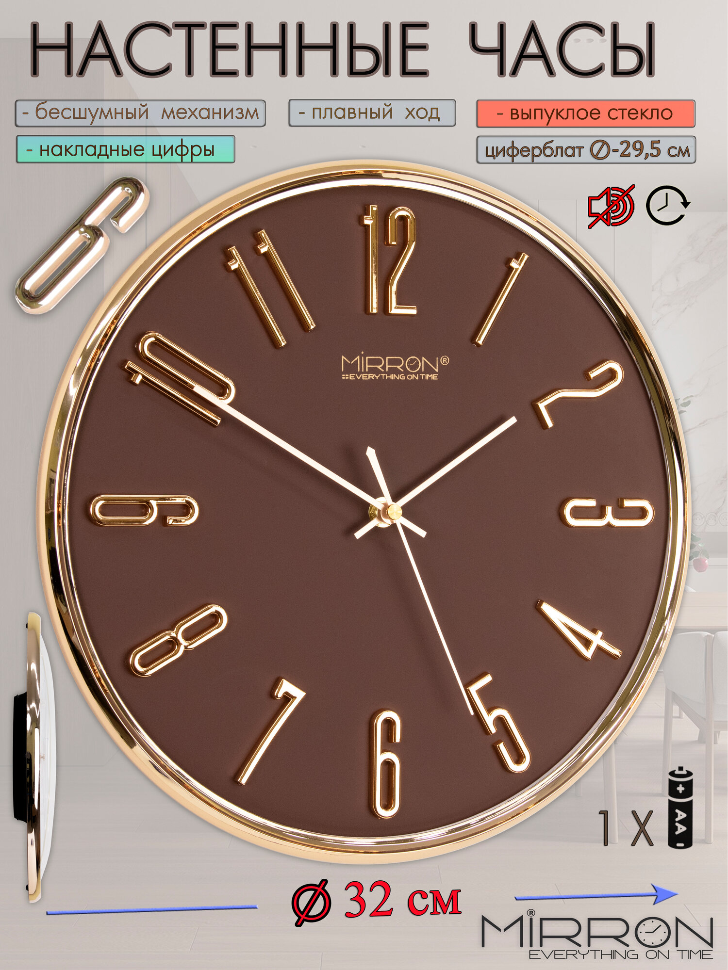 Настенные кварцевые часы MIRRON P3309B ЗБР/Большие круглые часы/30 см/Минималистичные часы/Бордовый цвет корпуса/Объёмные золотые цифры/Бесшумный плавный механизм