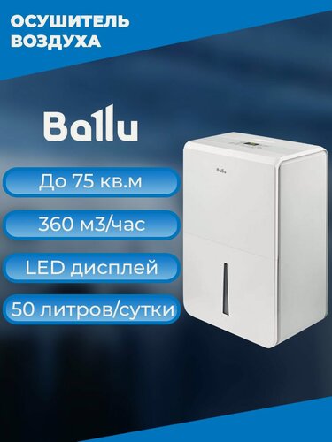 Изображение товара Осушитель воздуха Ballu BD50T