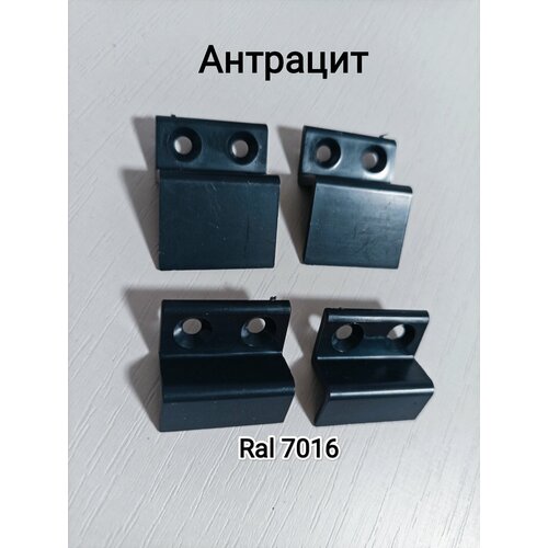 фото Крепление для москитной сетки/цвет антрацит/ верх-низ/пластик