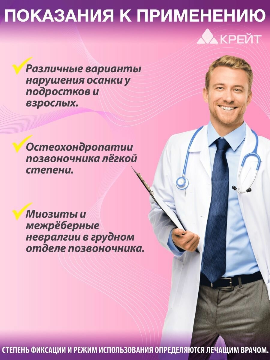 Корректоры Осанки Корсет для осанки женский бельевой, незаметный под одеждой, №7, Крейт, Д-130, черный