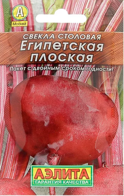 Свекла Египетская плоская 2г плоская Ср (Аэлита) Лидер