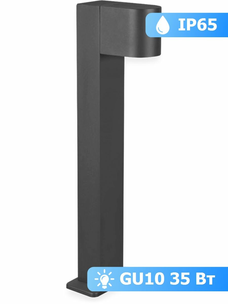 Наземный уличный светильник Arte Lamp Compass A3102FN-1BK
