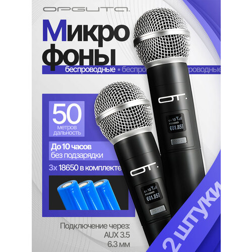 Набор беспроводных микрофонов 4 шт Орбита OT-ERM16 1713₽