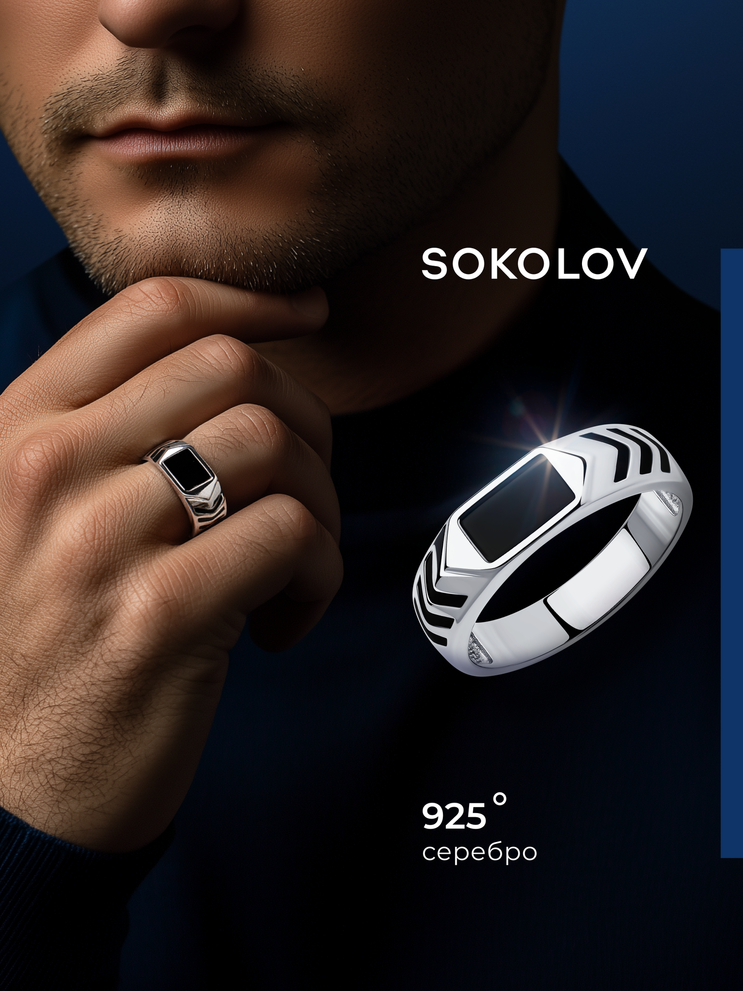Печатка SOKOLOV, серебро, 925 проба, родирование, наношпинель, размер 20.5, белый