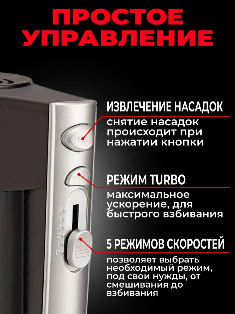 Миксер ручной BOSCH BO-368, 1200 Вт, 5 скоростей, турборежим, 2 насадки — фото 1