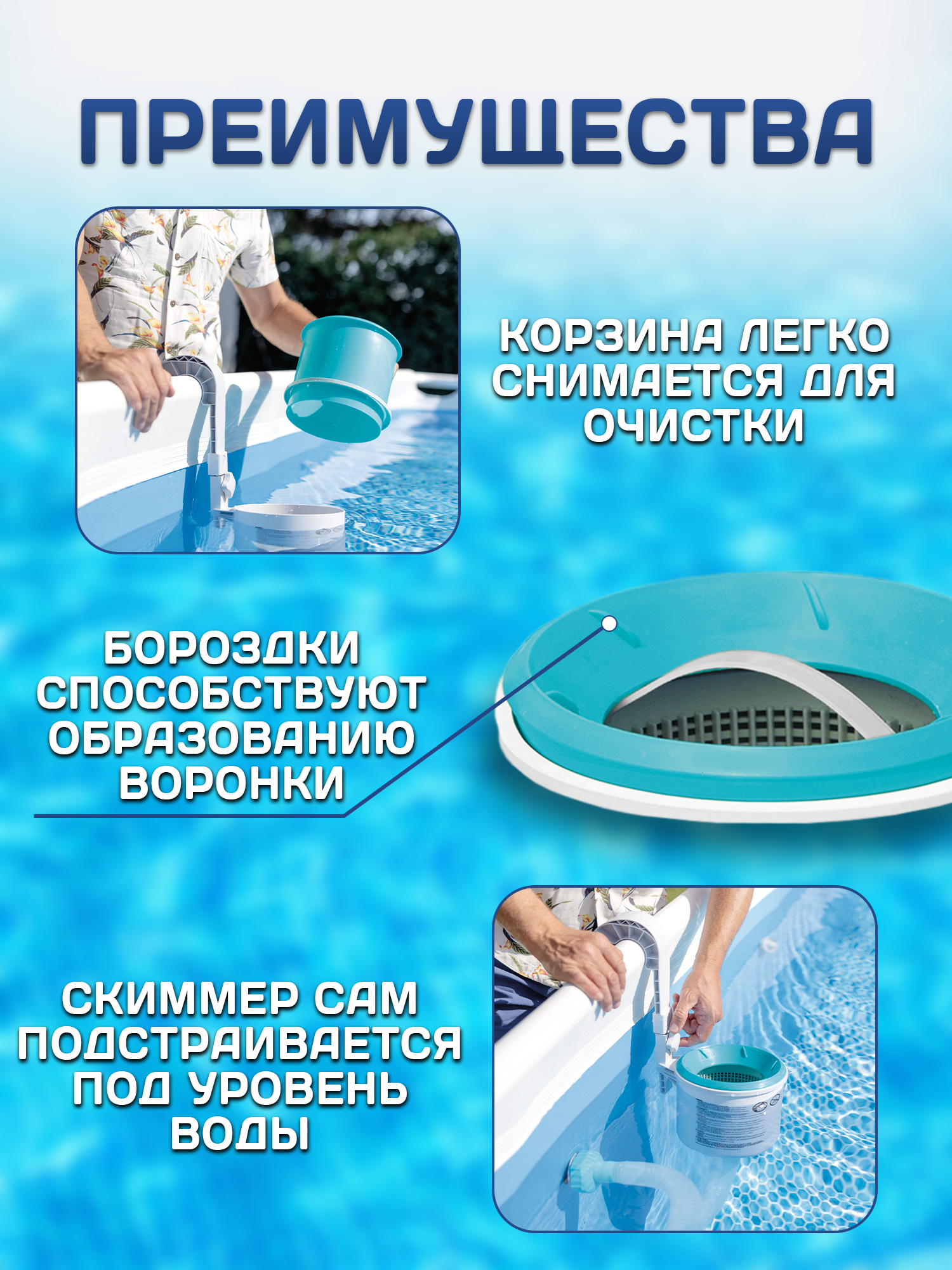 Изображение Скиммер для сбора мусора Intex с поверхности бассейна 28000