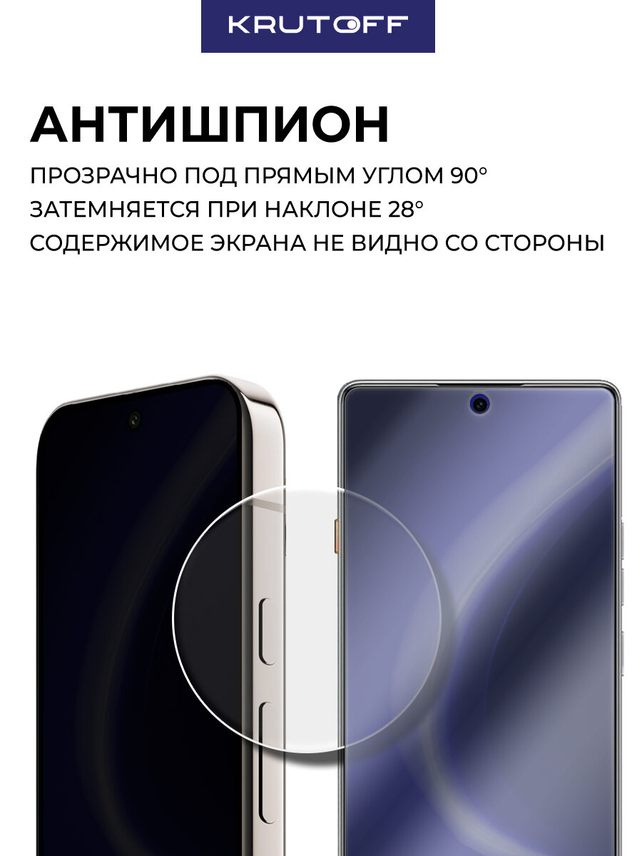 Стекло защитное гибридное Антишпион Krutoff для TECNO Camon 40 — фото 1