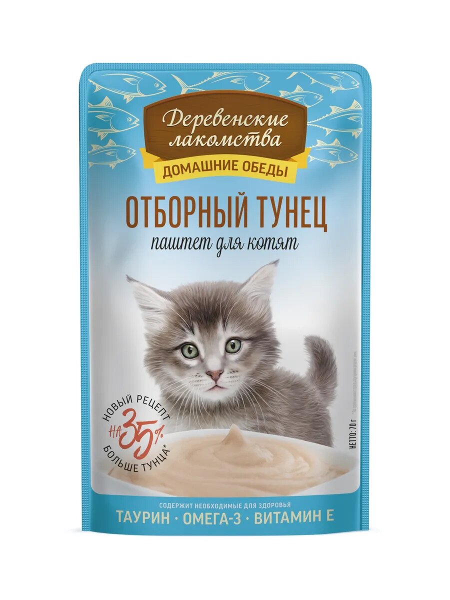 Отборный тунец для котят