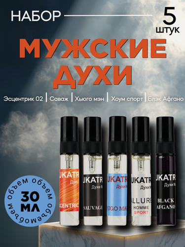 Изображение товара Мужской парфюмерный набор духов №9, масляный 5×6 мл | 5 ароматов в стиле популярных брендов | Спрей