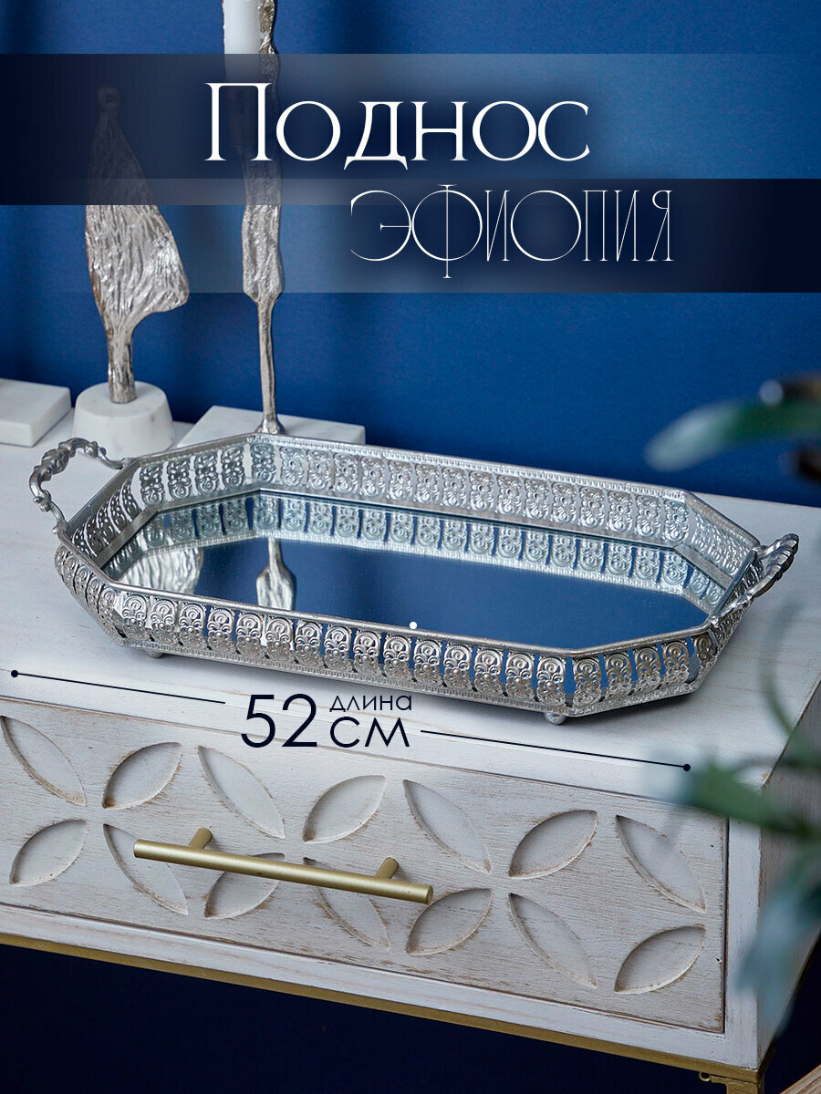 57-325/2 Поднос декоративный "Эфиопия" 52 х 28 х 9 см, Glasar