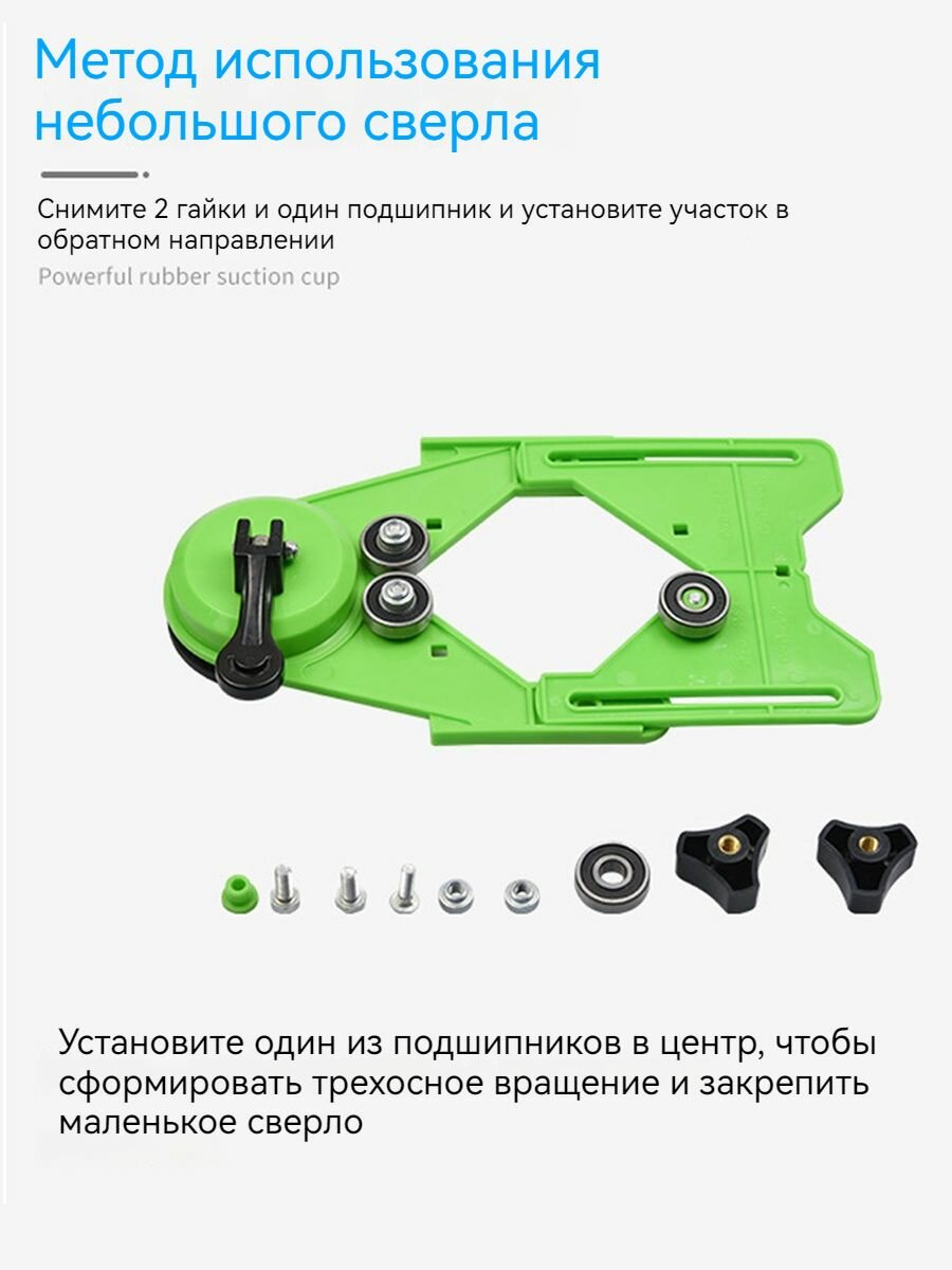 Изображение Кондуктор для сверления отверстий от 4 до 83 мм, присоска для плитки вакуумная, универсальный шаблон для резки, локатор, инструмент укладки керамогранита, станок, плиткарез