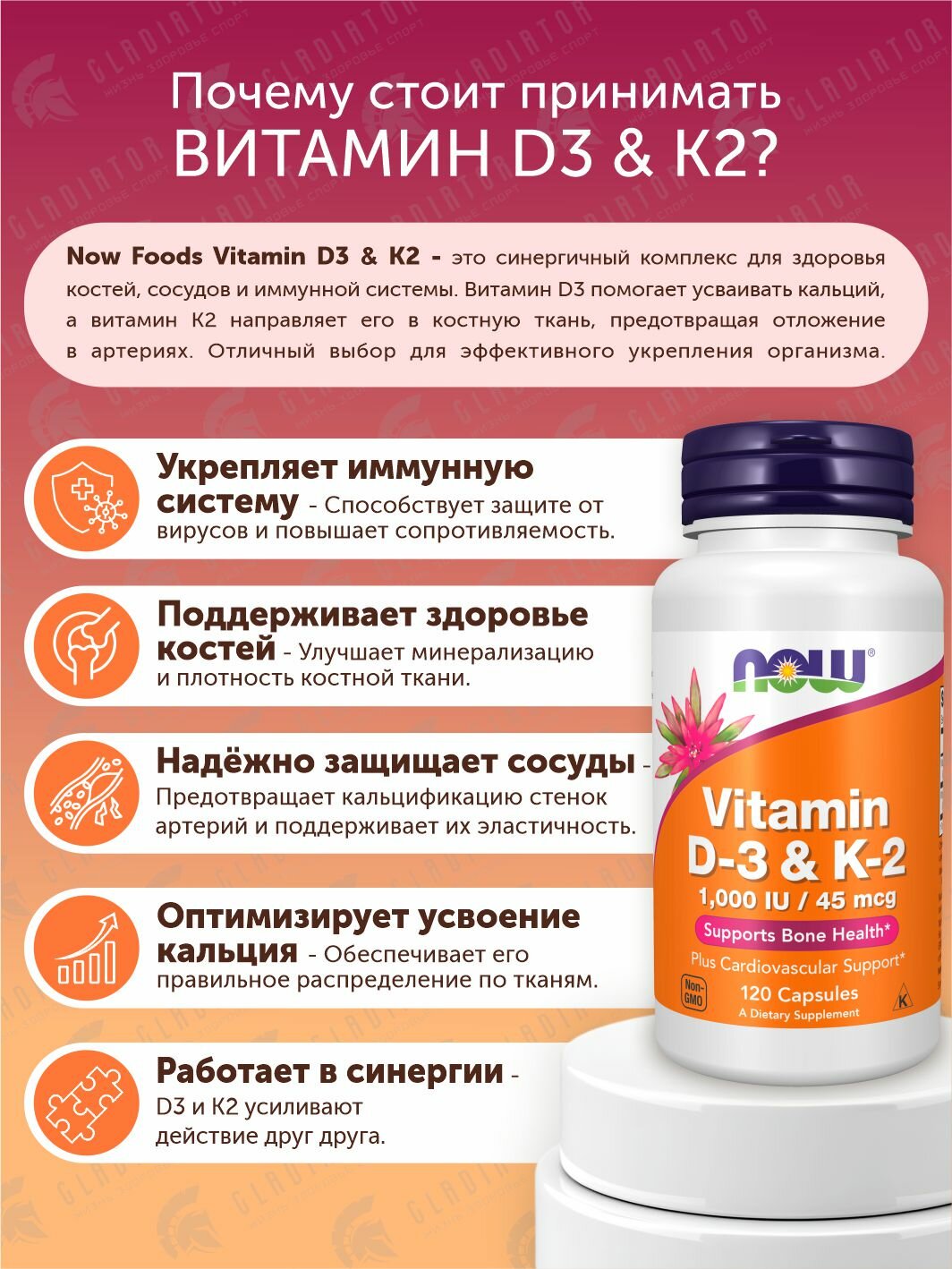 Витамин д3 к2 Now Foods Vitamin D3 1000 IU & K2 45 мкг, 120 капсул, для поддержки зубов и костей — фото 1