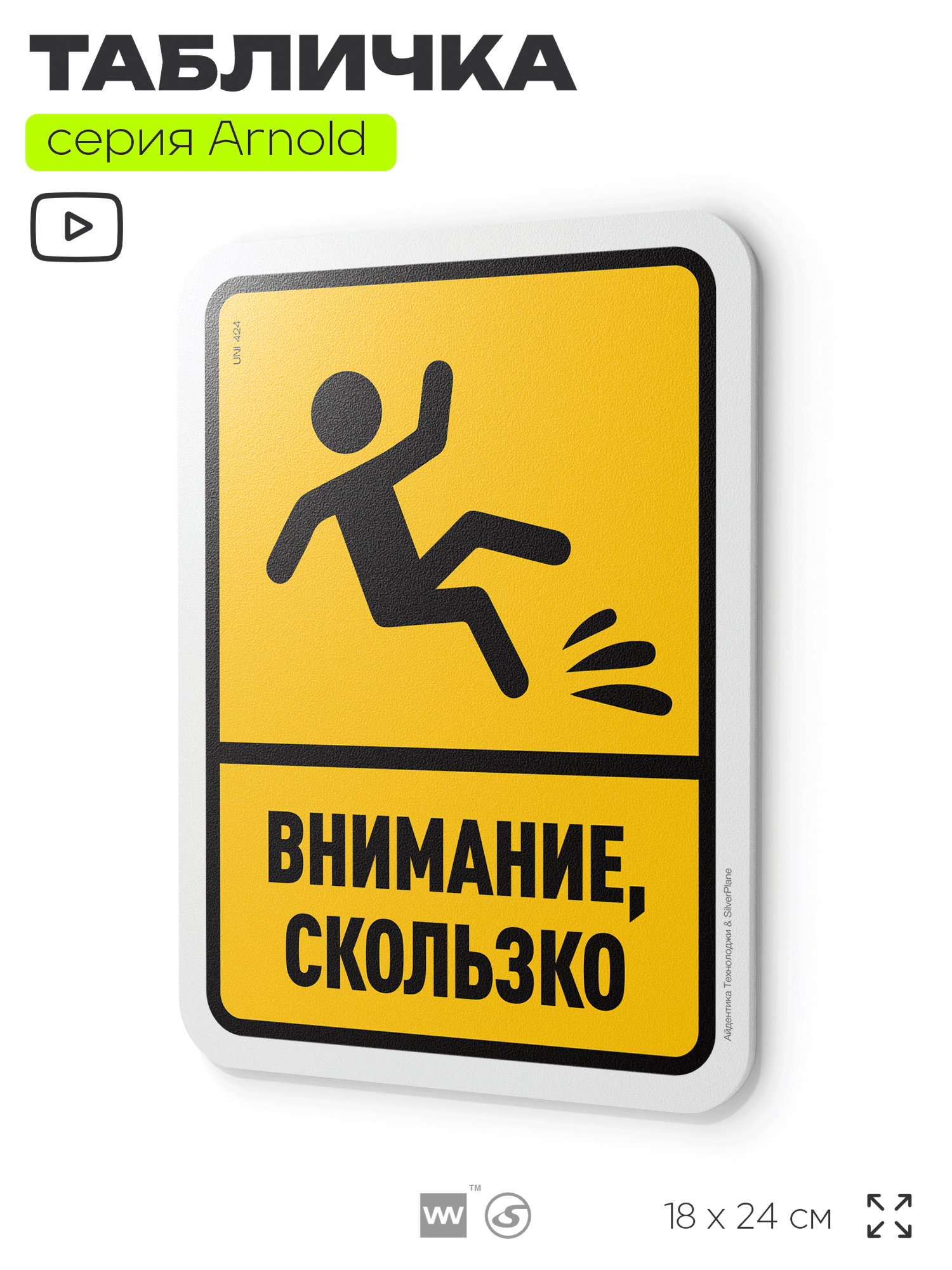 Табличка 