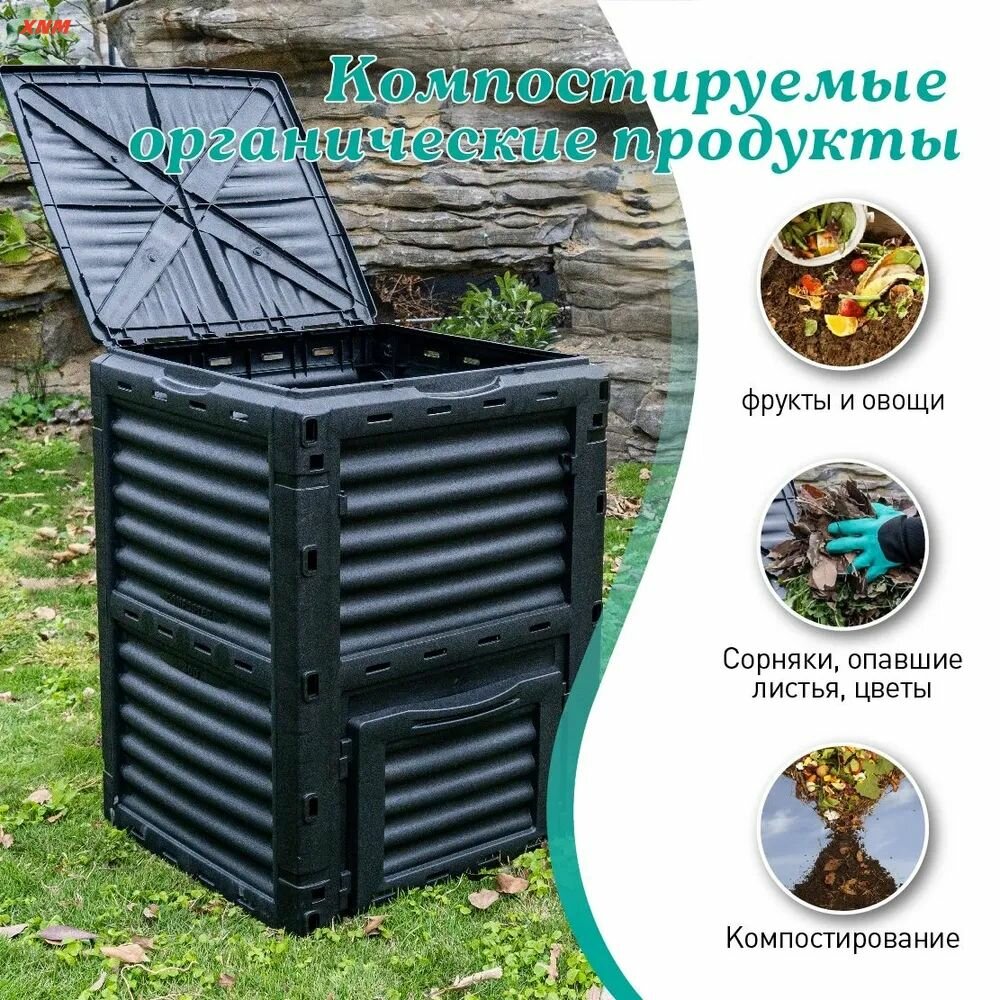 Компостер Ведро для компоста садовый питомник 300 л садовое пластиковое ведро для компоста из лиственных пород