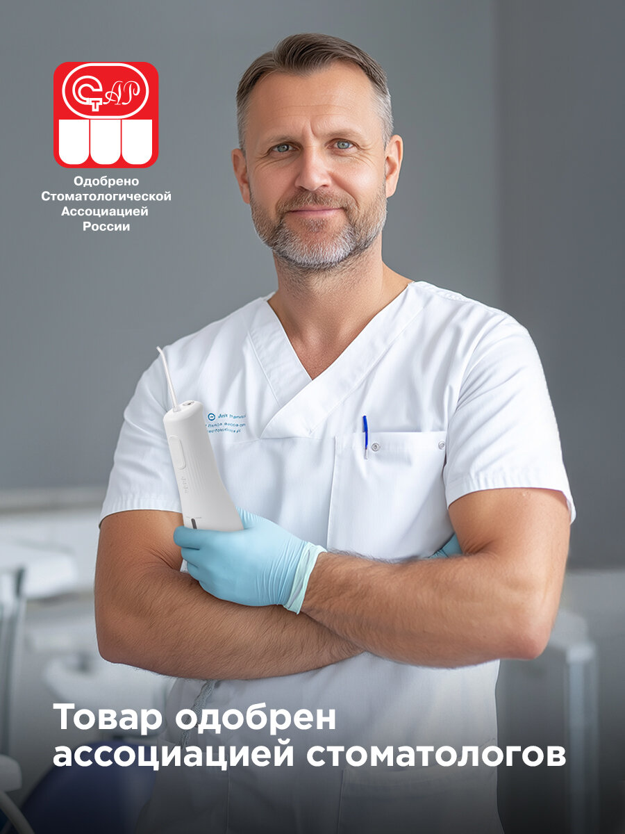 Ирригатор редмонд YR4501 (белый), 4 режима чистки, кейс с 3 насадками в комплекте, до 45 дней без подзарядки — фото 1