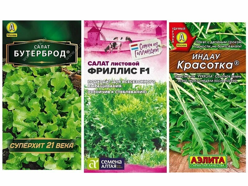 Набор семян овощей Витаминный Набор (Руккола Индау Красотка, Салат Листовой Фриллис F1, Салат Бутерброд)