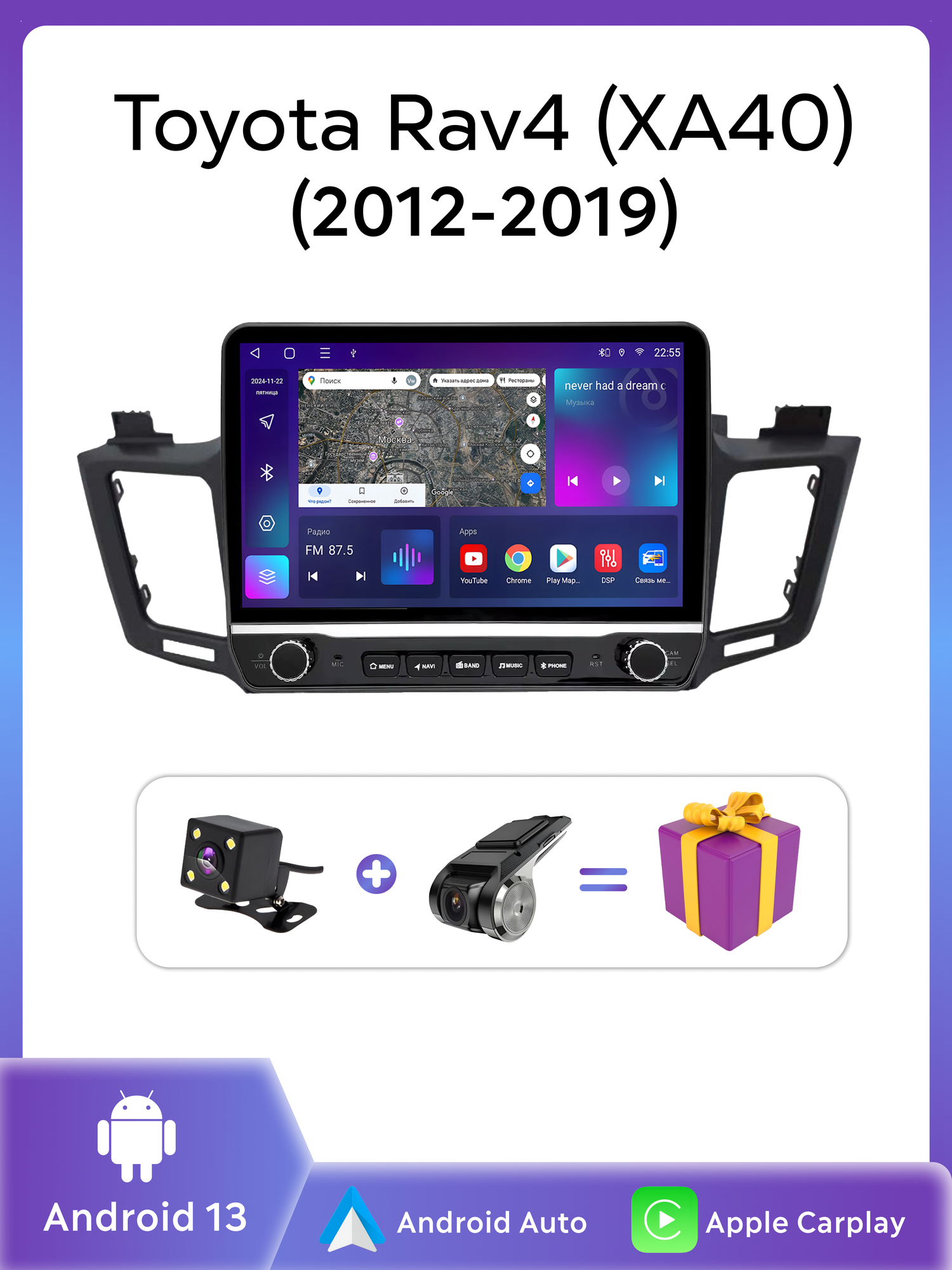 Автомагнитола Topway для Toyota Rav4 xa40 , Сенсорный дисплей 10', GPS , 4ГБ оперативной 64ГБ 4 ядра