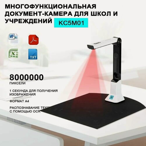 Изображение товара Многофункциональная документ-камера для школ и учреждений Kinghun WHQ