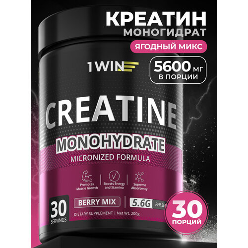 Креатин моногидрат порошок 1WIN, Creatine Monohydrate, Вкус Ягодный микс, 30 порций, спортивное питание для набора массы тела