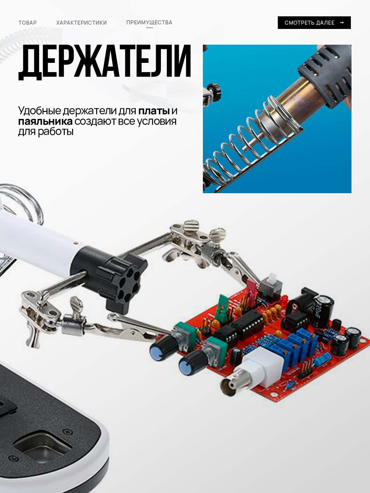 Сплавы Для Пайки Лупа настольная с подсветкой третья рука для плат Орбита OT-INL44
