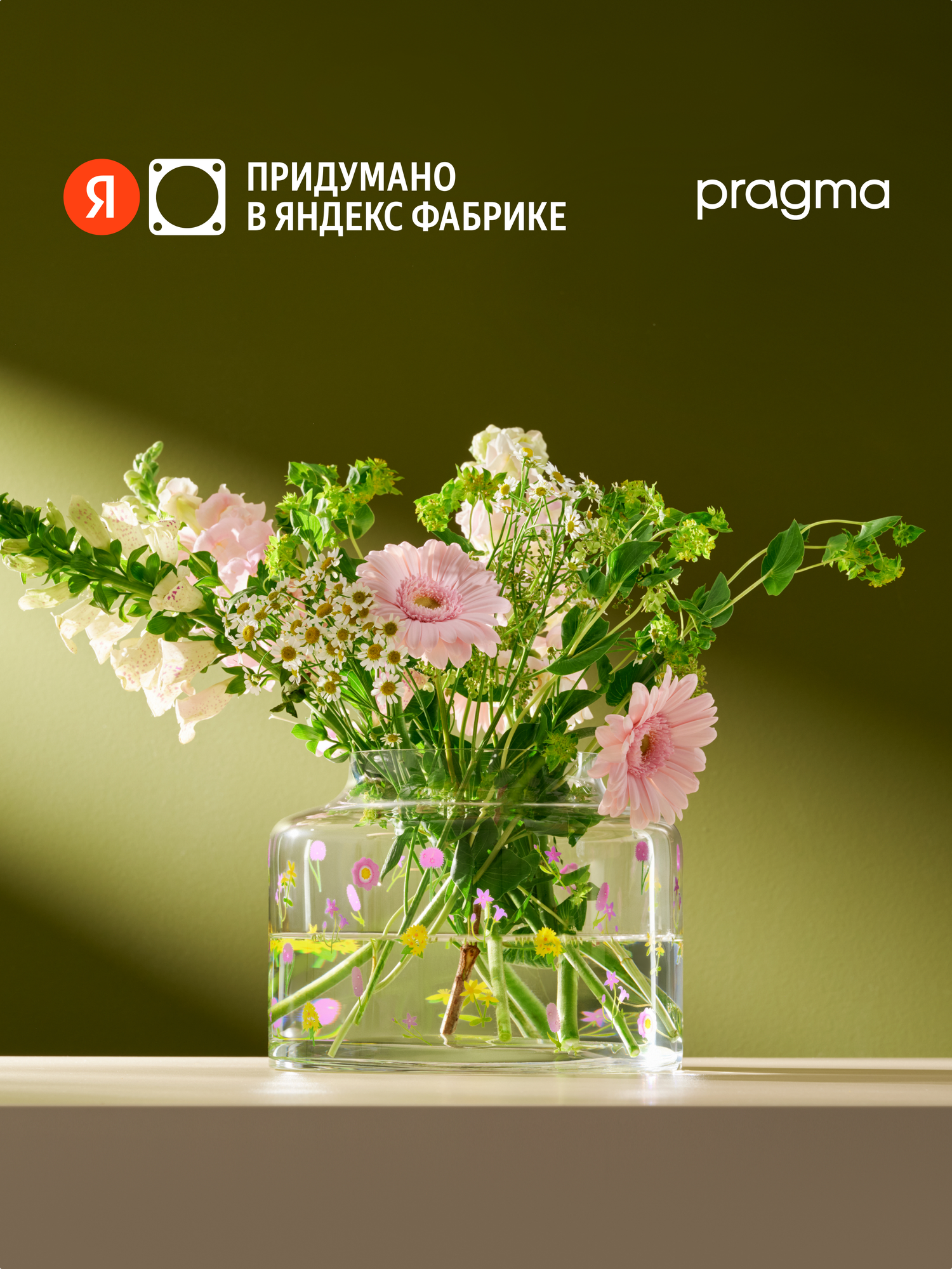 Ваза Pragma Polelu хрустальное стекло, принт цветы, лиловая