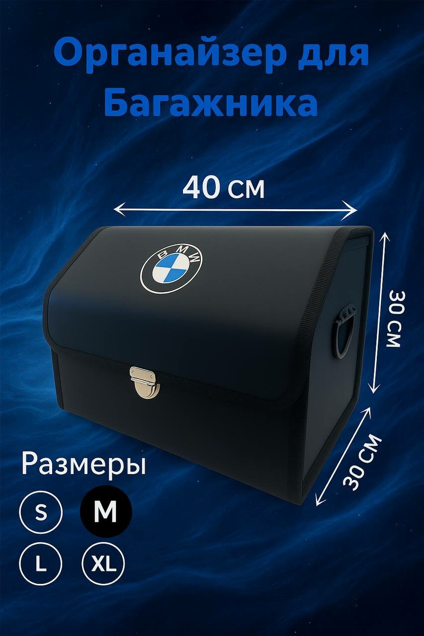 Органайзер в багажник, складной для автомобиля, универсальный