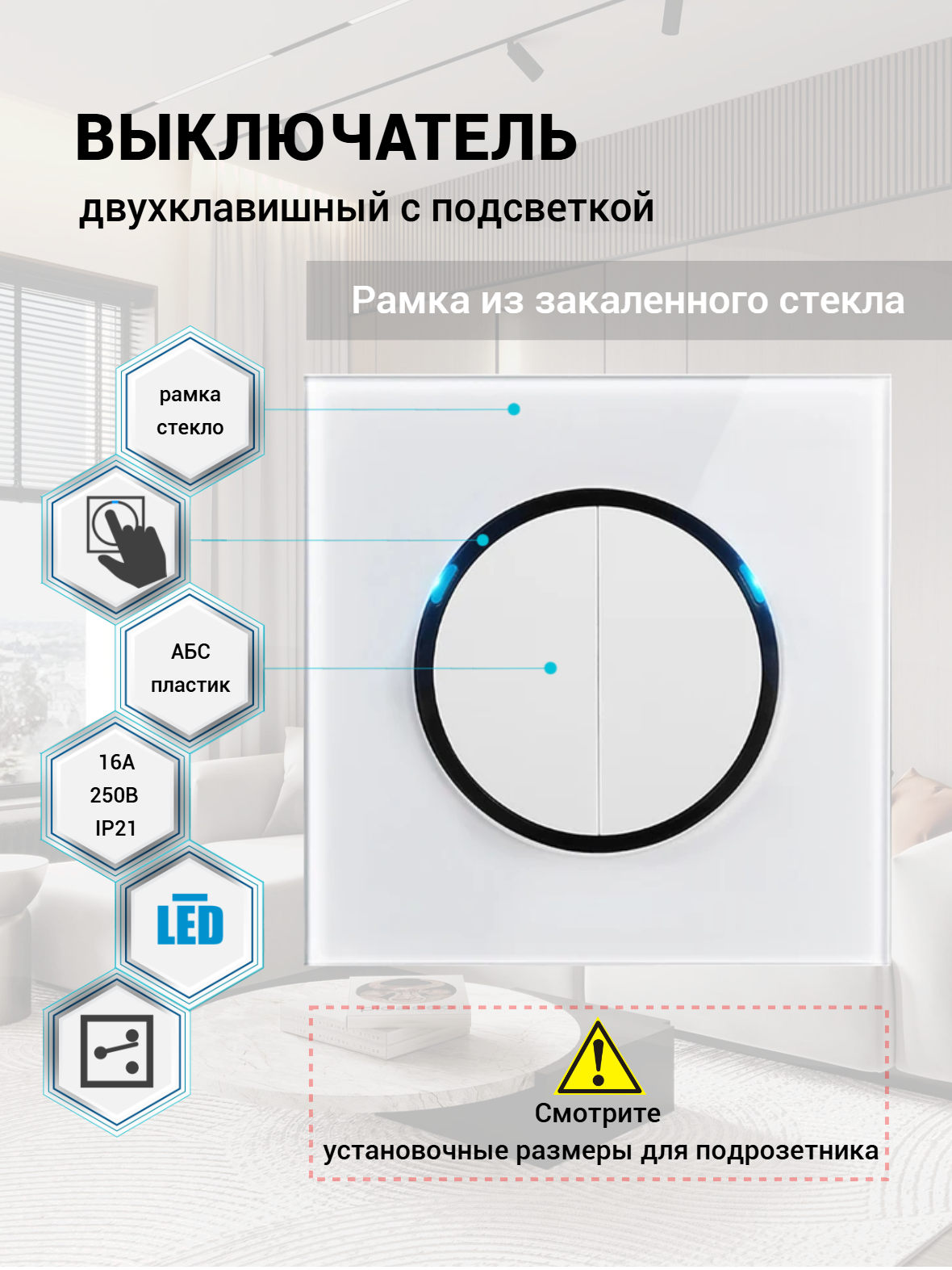 Выключатель двухклавишный с подсветкой, кнопочный, рамка стекло Белый