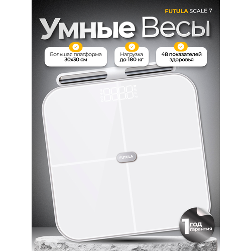Умные весы напольные Futula Scale 7 белый, измерение 47 параметров тела