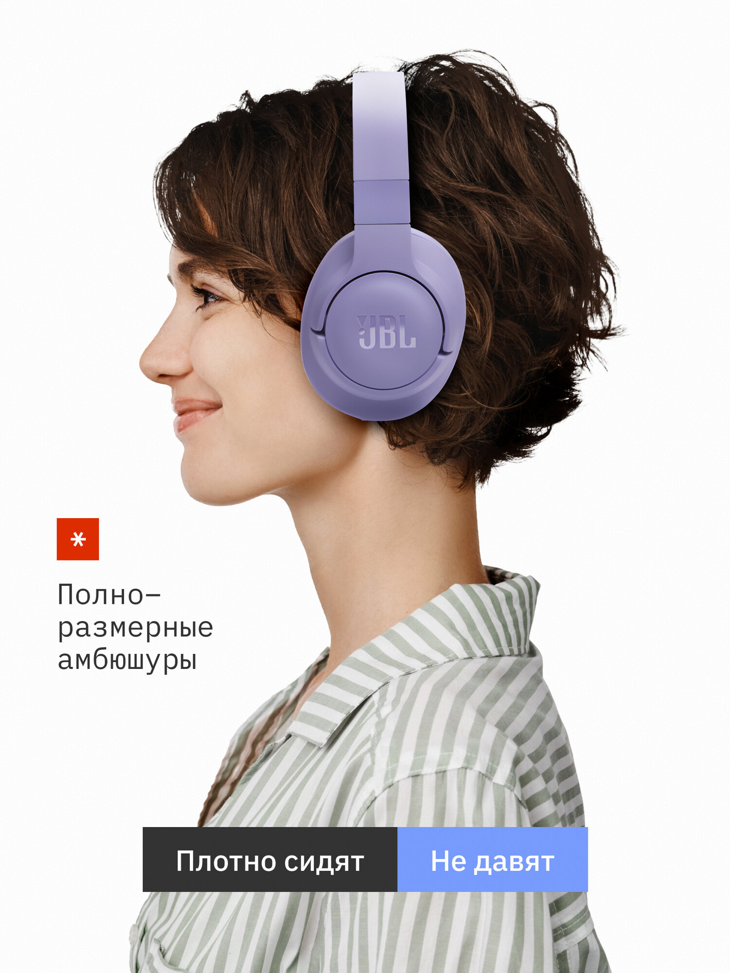 JBL 2025 Наушники беспроводные большие накладные JBL Tune 720BT фиолетовый с шумоподавлением встроенный микрофон — фото 1