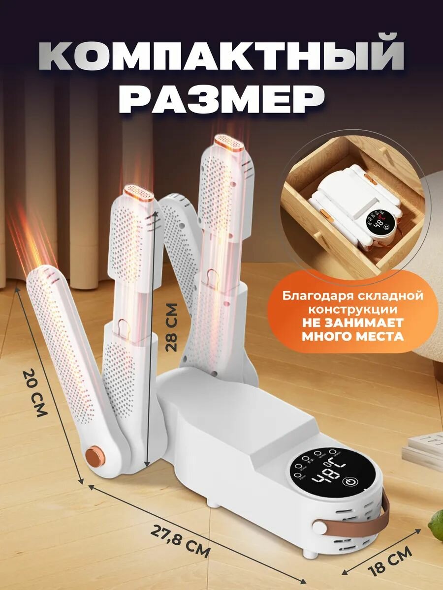 Картинки Xiaomi Сушилка для обуви