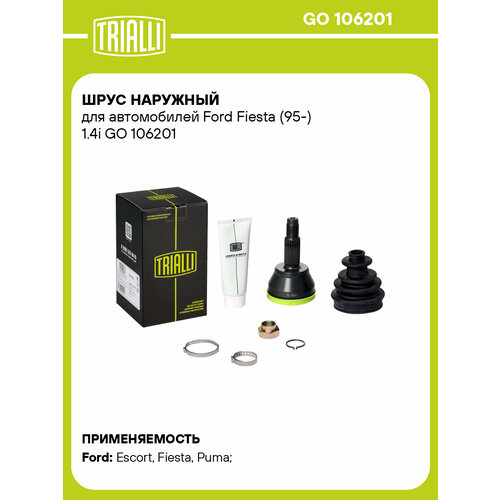 фото Шрус наруж. для а/м ford fiesta (95-)/mazda 121 (96-) 1.2/1.3/1.4 mt trialli арт. go106201