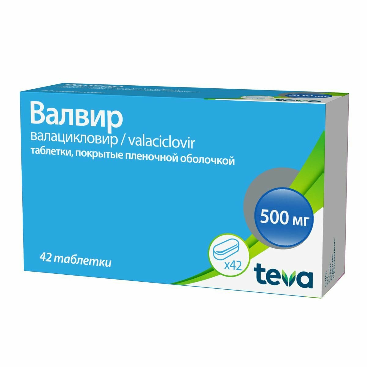 Валвир, таблетки покрыт. плен. об. 500 мг, 42 шт.