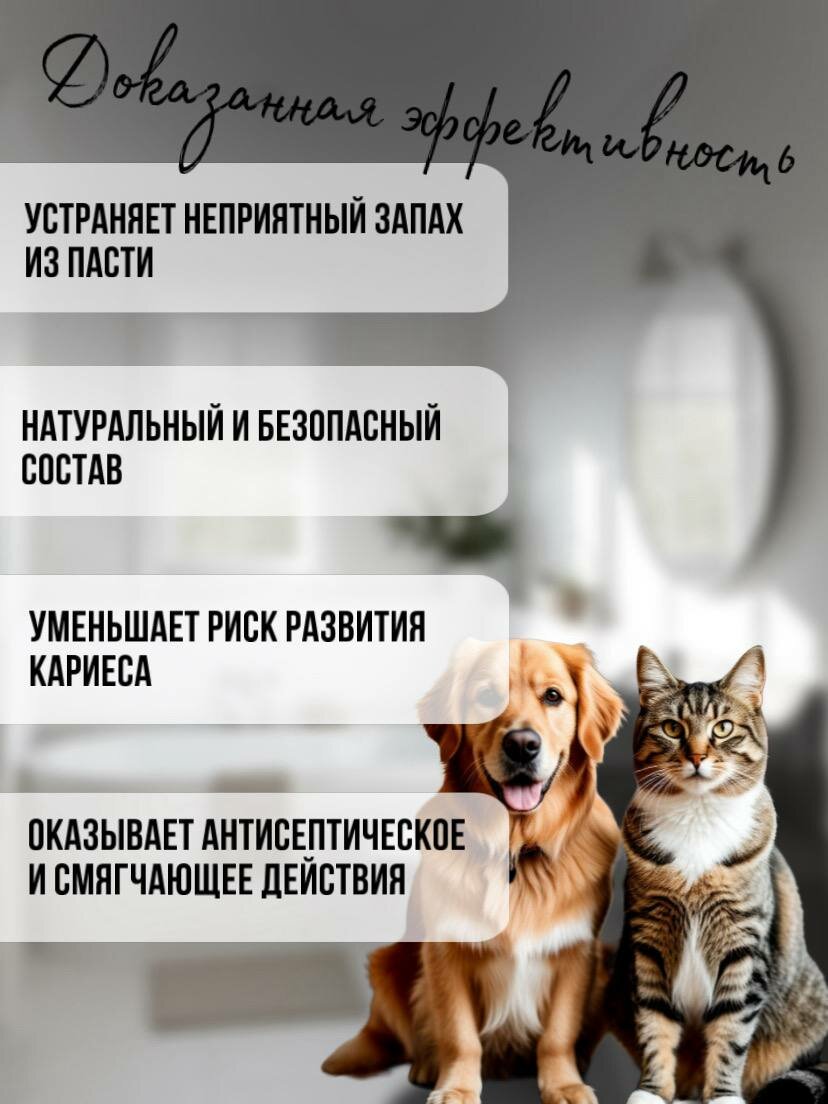 Картинки Жидкость для полости рта собак, кошек, грызунов Оралкея, 80 мл.
