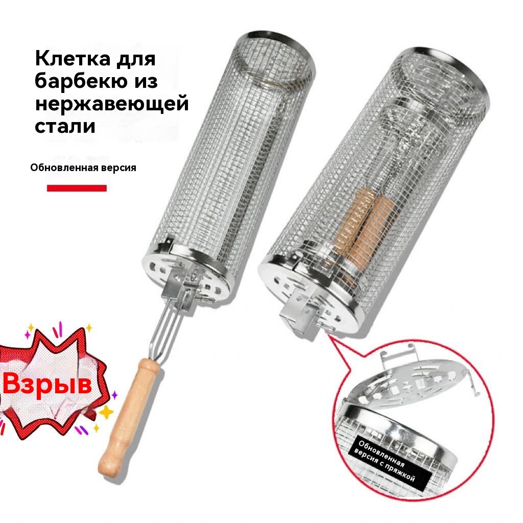 Круглая роликовая корзина для гриля из нержавеющей стали сетка для барбекю овощей рыбы и картофеля фри