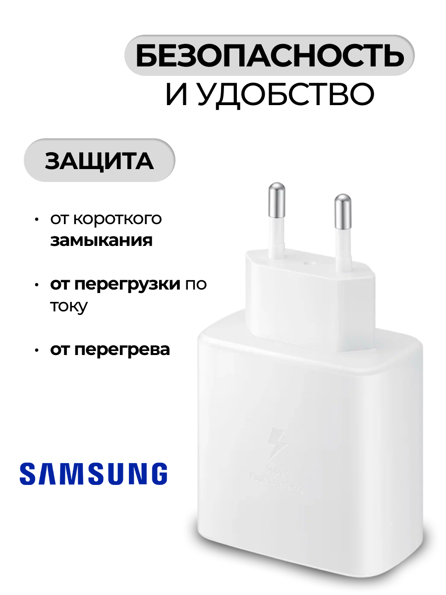 Адаптер с кабелем для Самсунг 25W PD USB-C Белый с быстрой зарядкой — фото 1