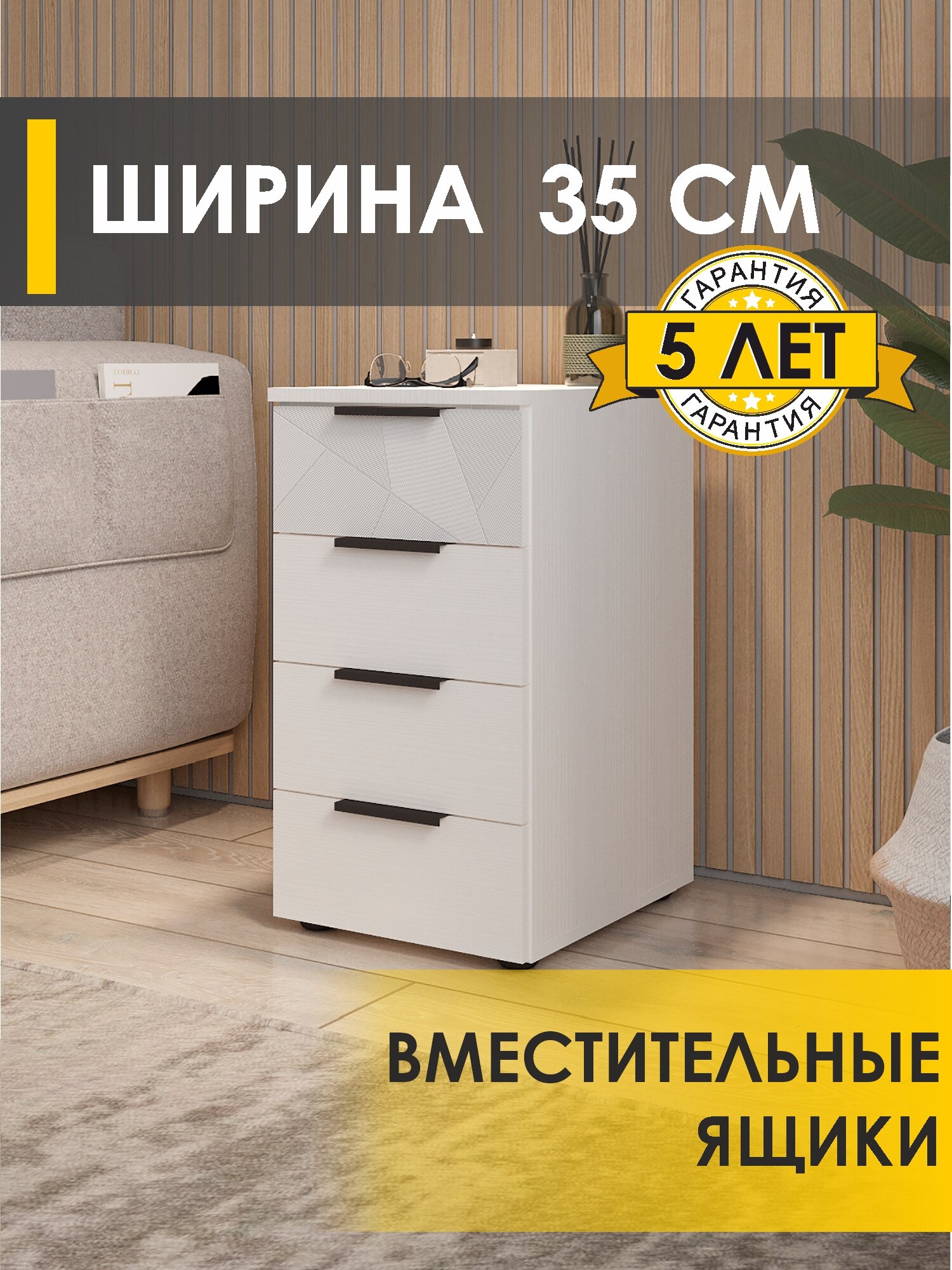 Тумба Аккорд 12 (01) Белый шпон 35х45х65 см