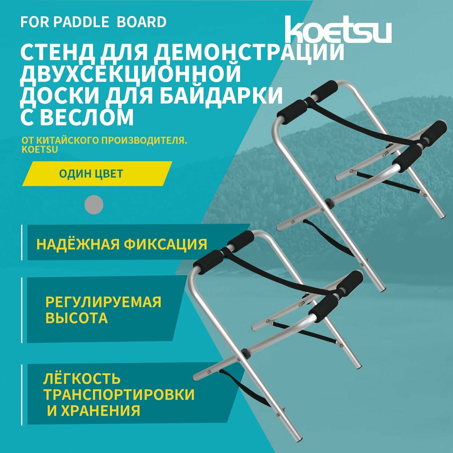 Запчасти для SUP-доски