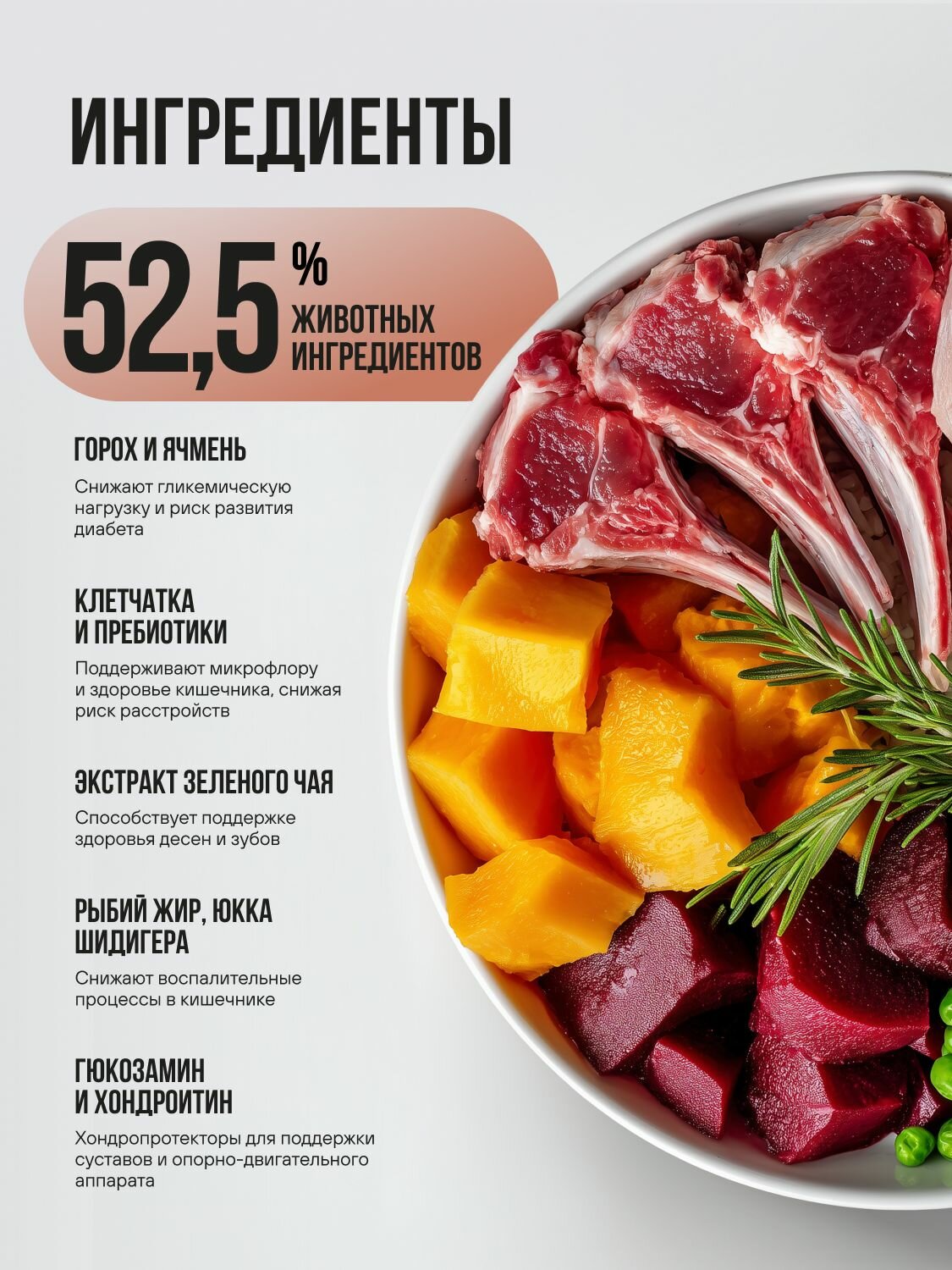 Корм сухой BOWL WOW супер премиум со свежим ягненком, индейкой, рисом и тыквой для собак мелких пород полнорационный, натуральный с высоким содержанием белка для пищеварения и иммунитета, 800 г — фото 1