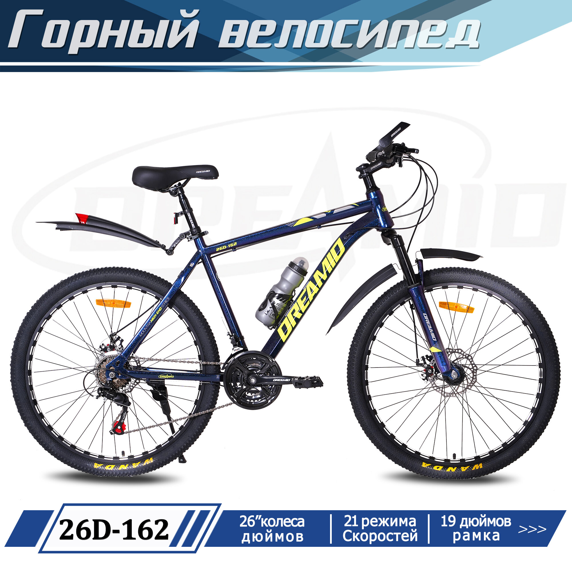 Велосипед 26 D-162, горный, 21 скорость, рама 17", нагрузка до 130 кг