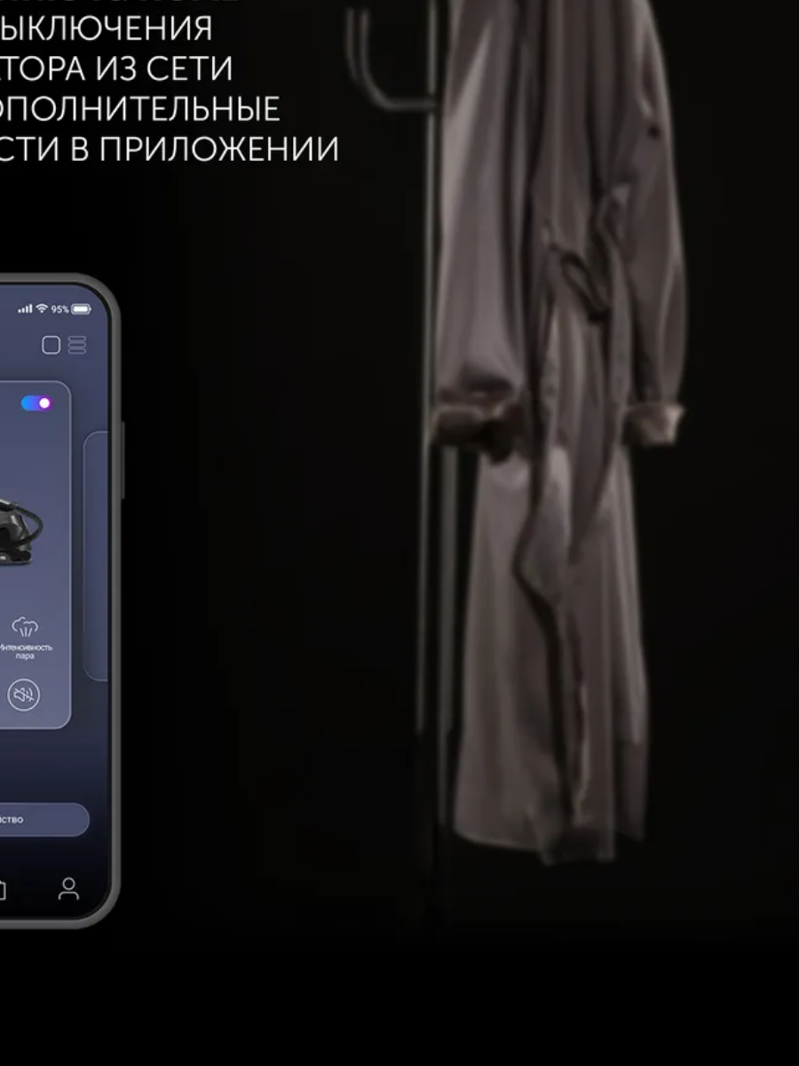 Парогенератор Polaris PSS 2002K X-Steam PRO WIFI IQ Home